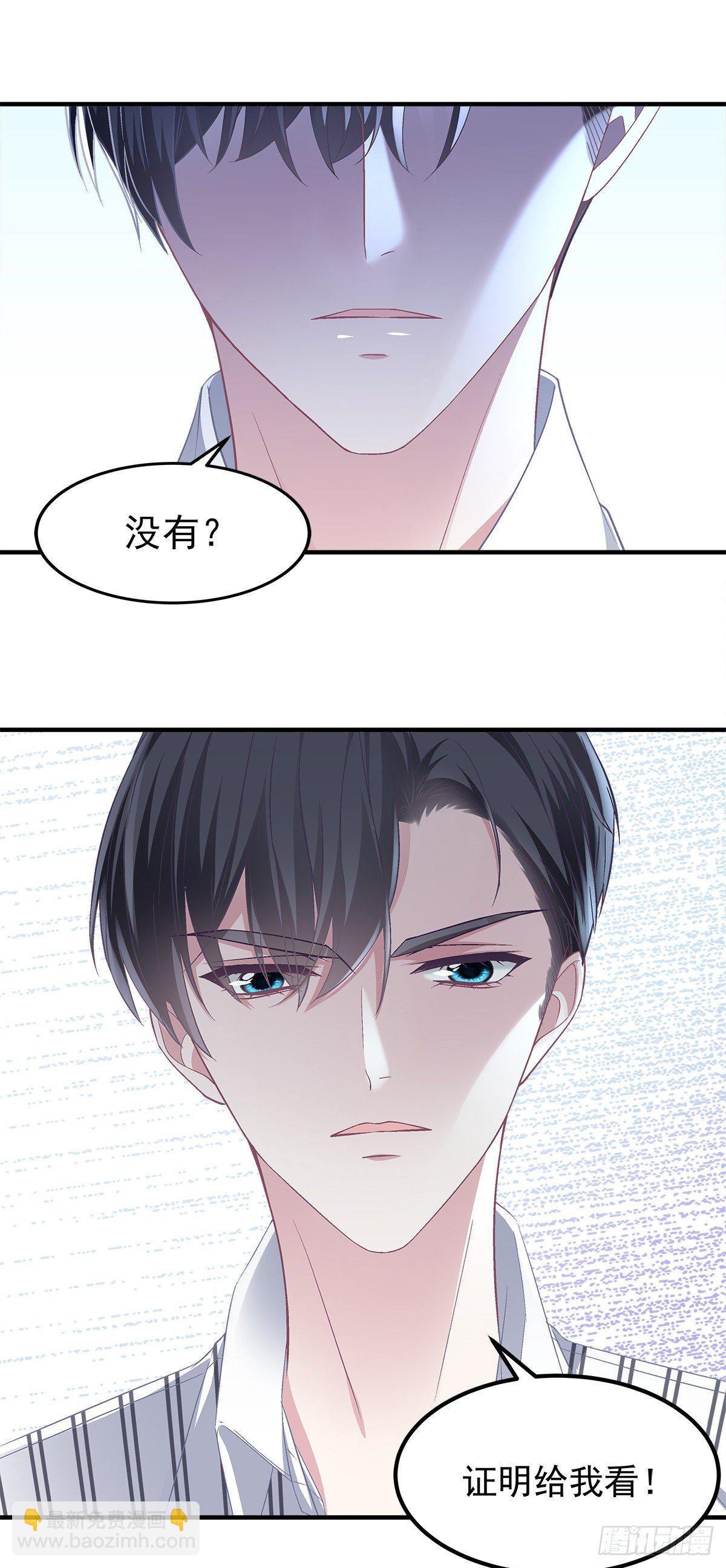 02 这才叫吻-第2话