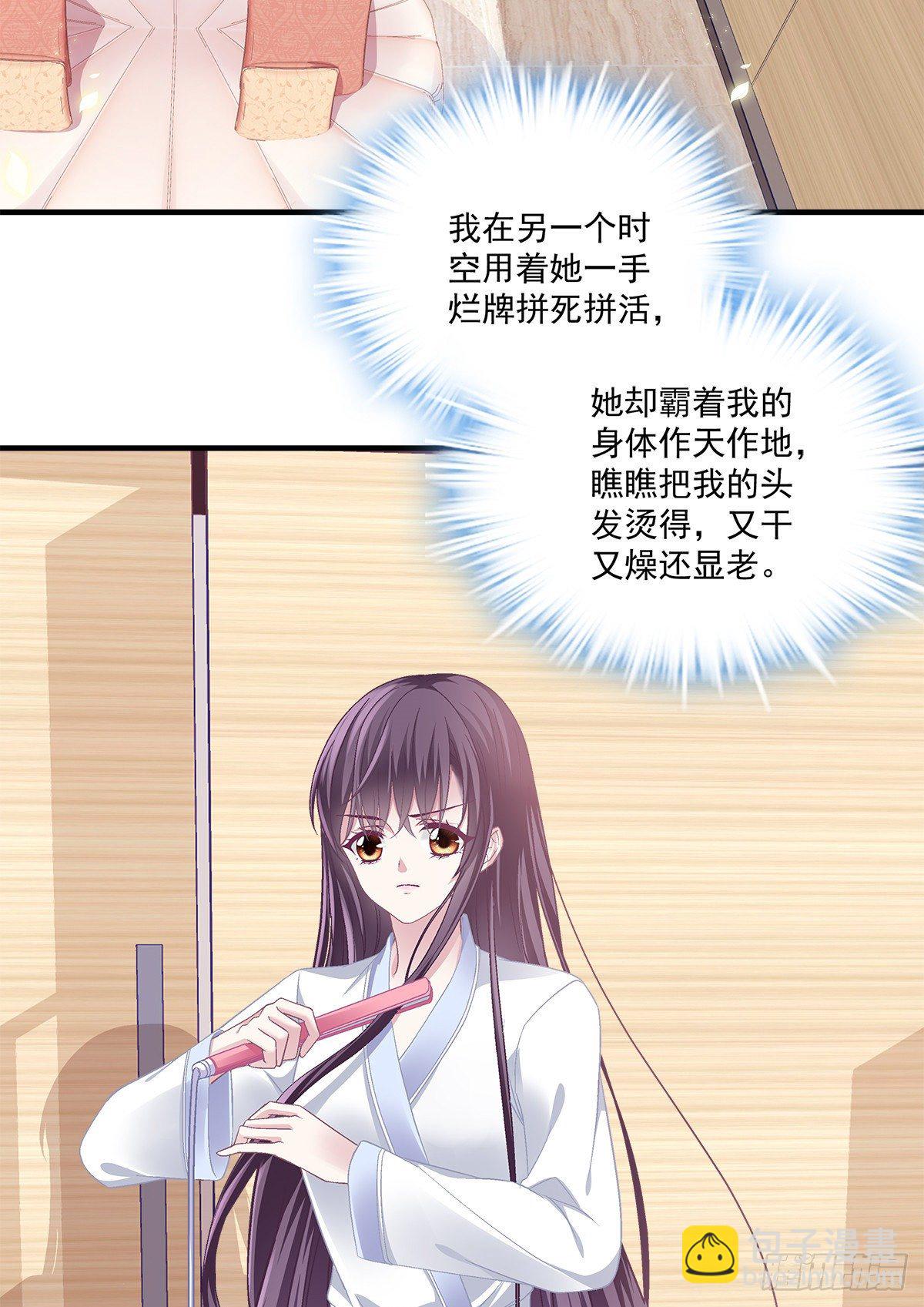 02 这才叫吻-第2话