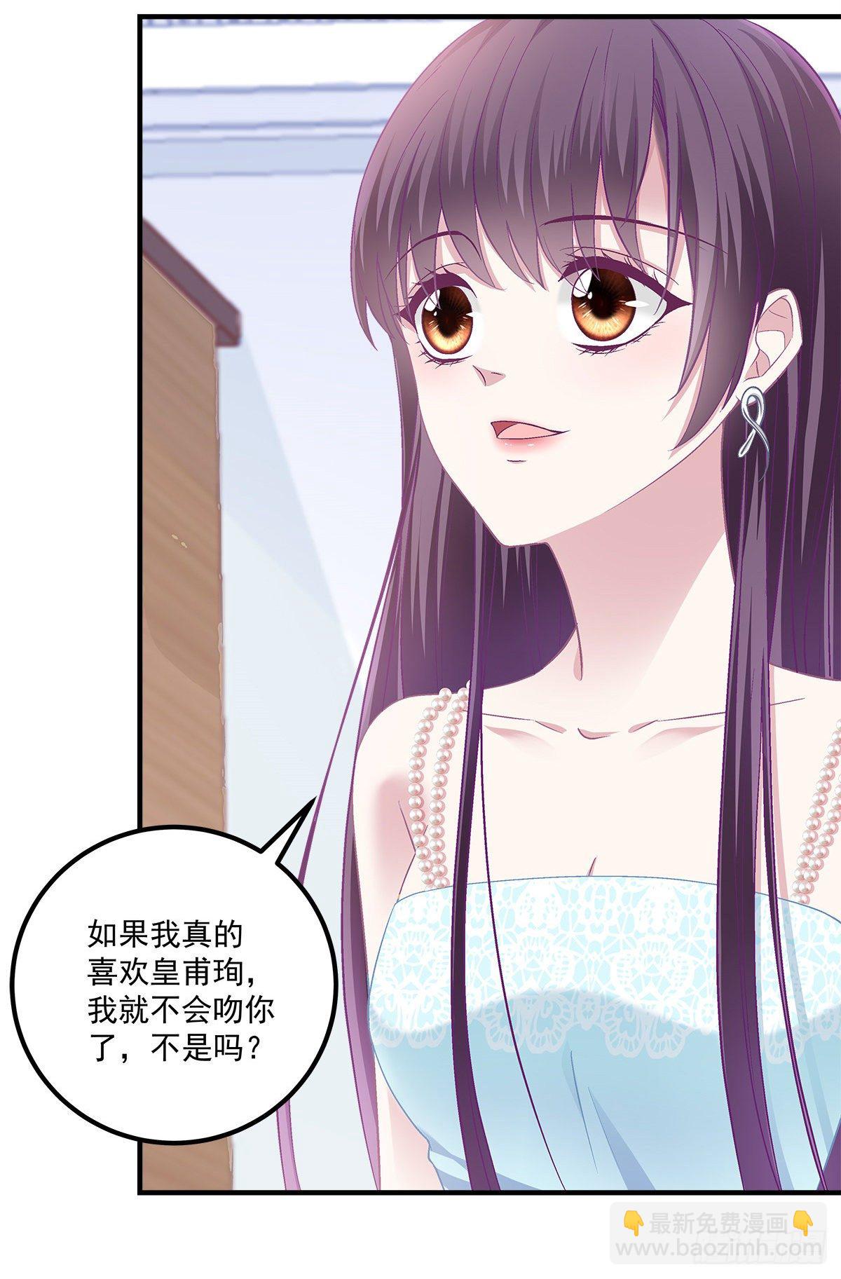 02 这才叫吻-第2话