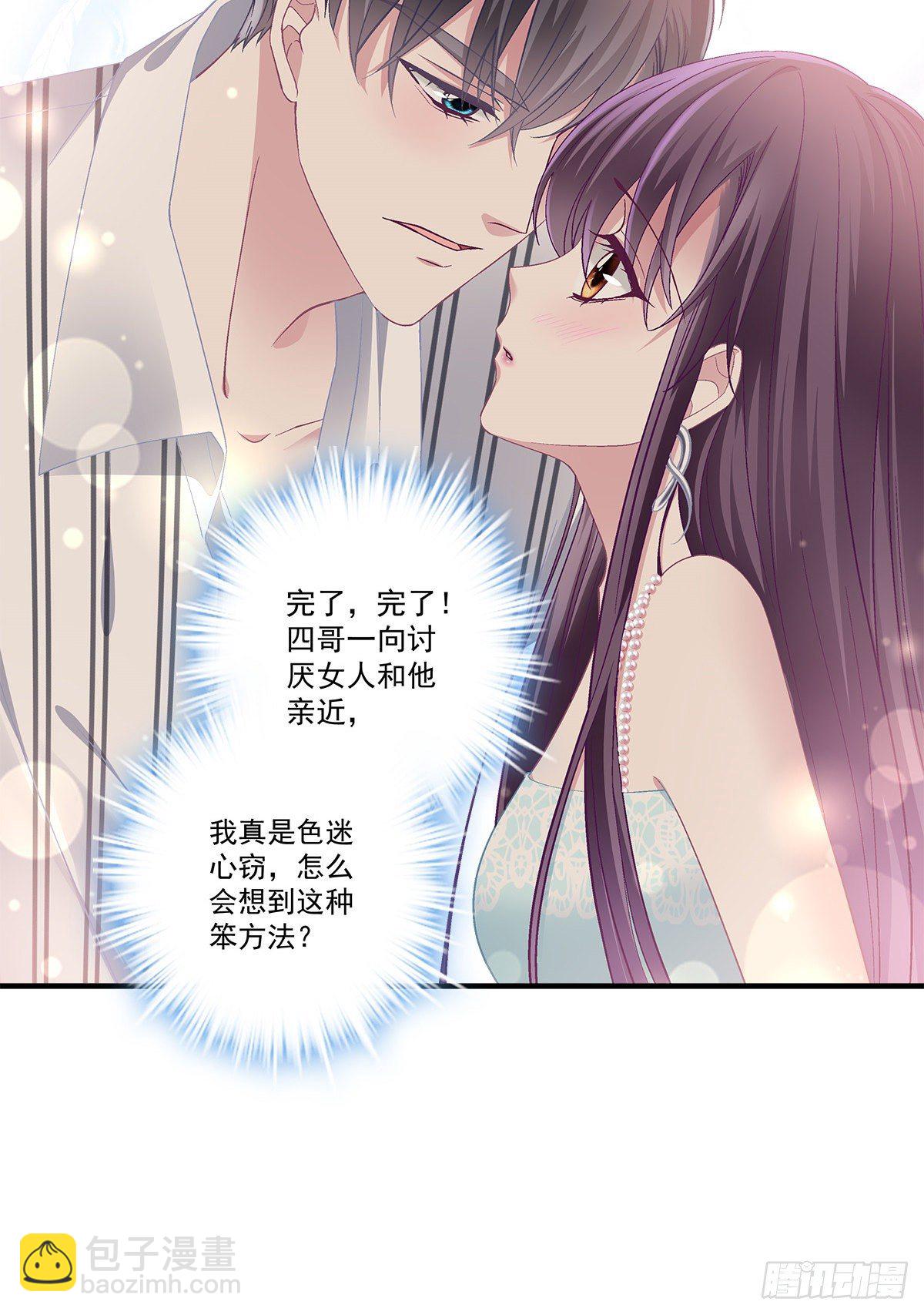 02 这才叫吻-第2话