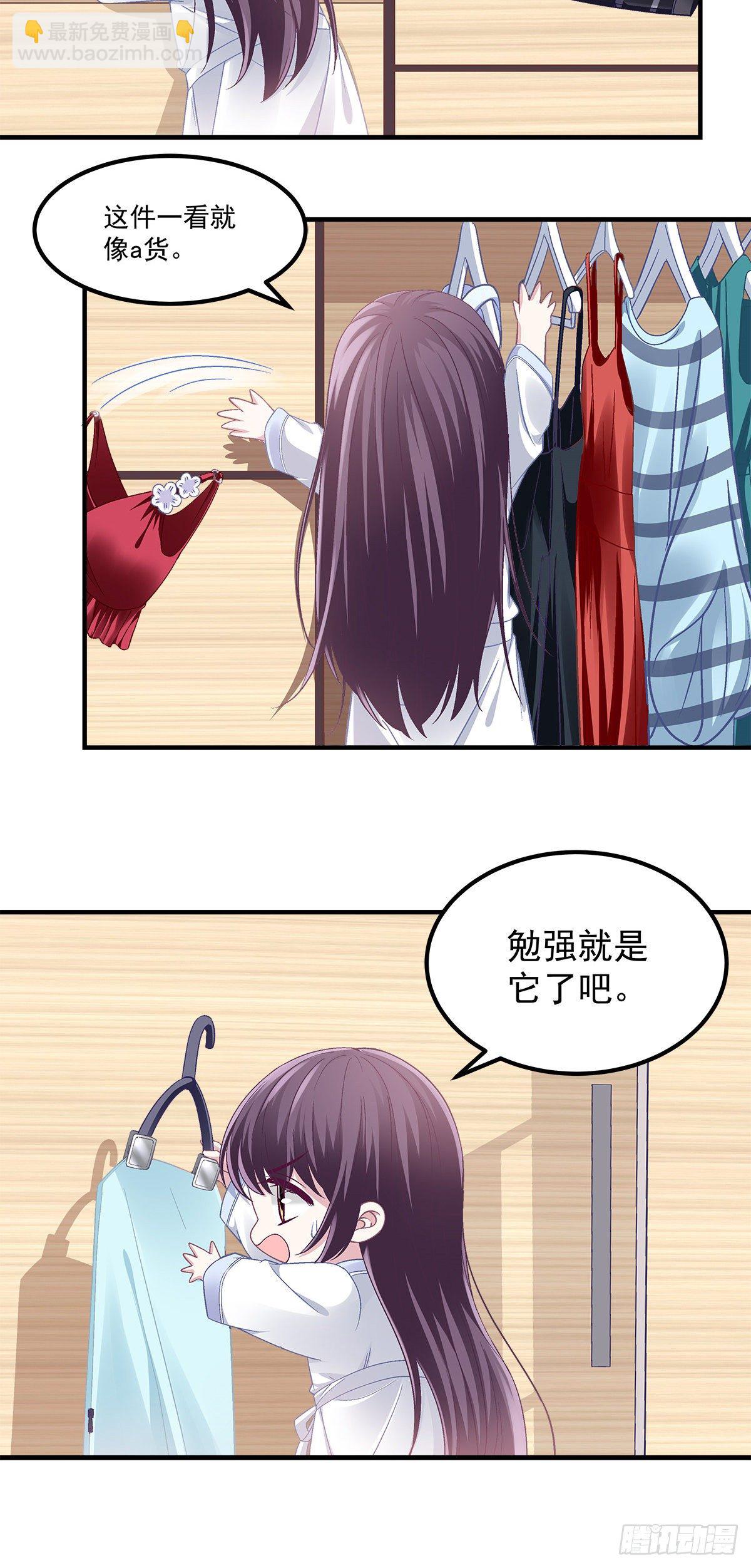 02 这才叫吻-第2话