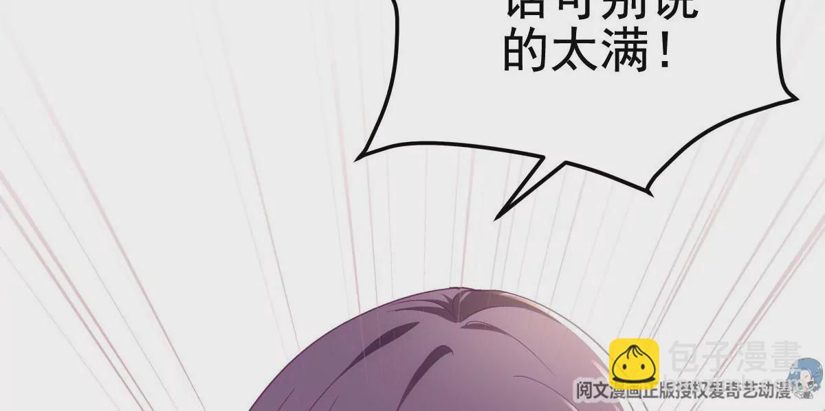 041 只能被迫解散了？(1/2)-第42话