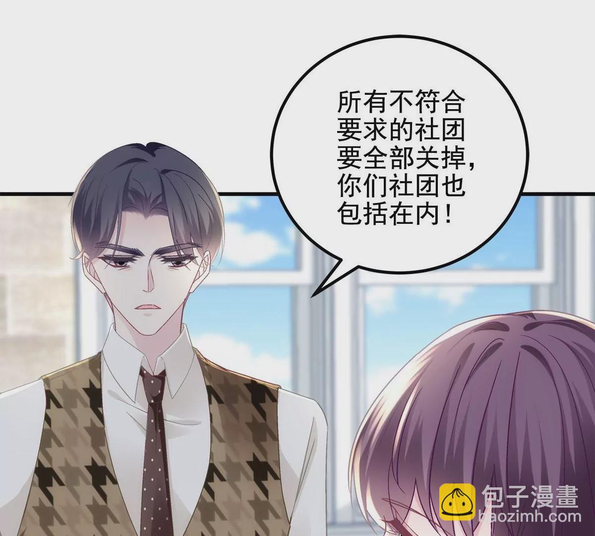 041 只能被迫解散了？(1/2)-第42话