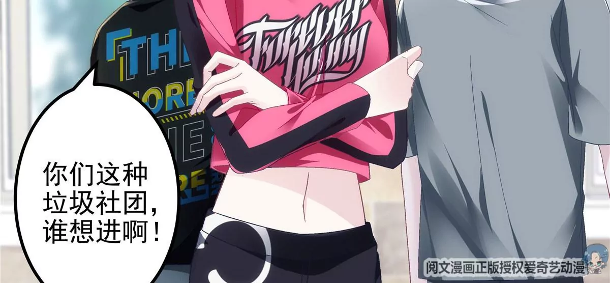 041 只能被迫解散了？(1/2)-第42话