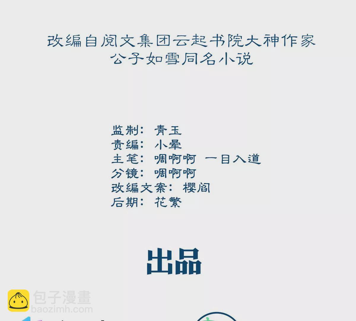 041 只能被迫解散了？(1/2)-第42话