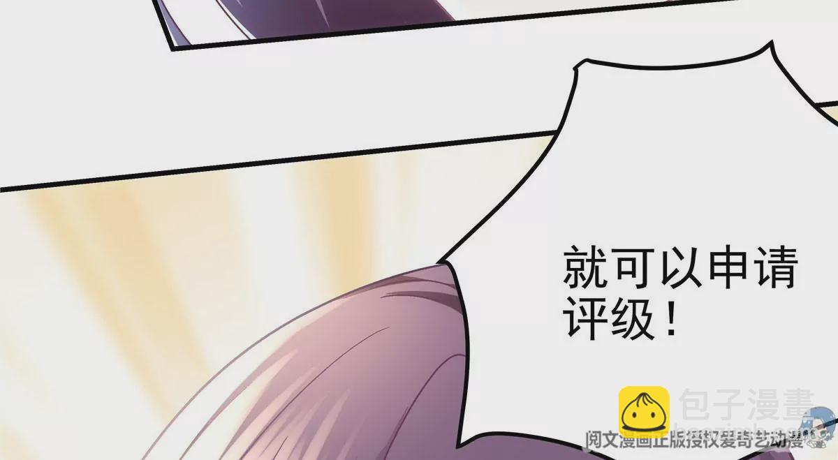 041 只能被迫解散了？(1/2)-第42话