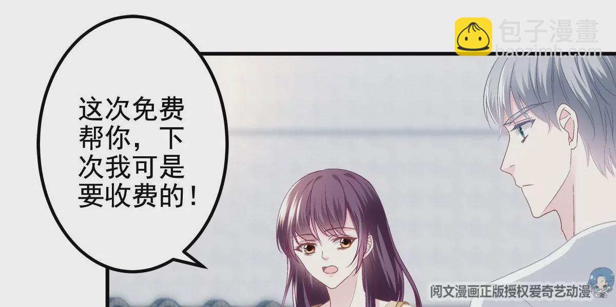 041 只能被迫解散了？(1/2)-第42话