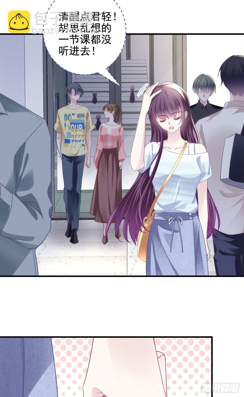 047 高冷帝少主动撩人！-第48话