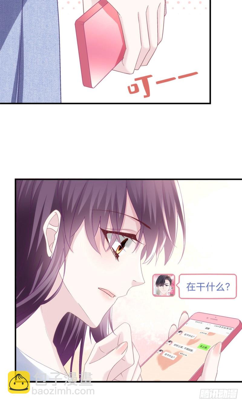 047 高冷帝少主动撩人！-第48话