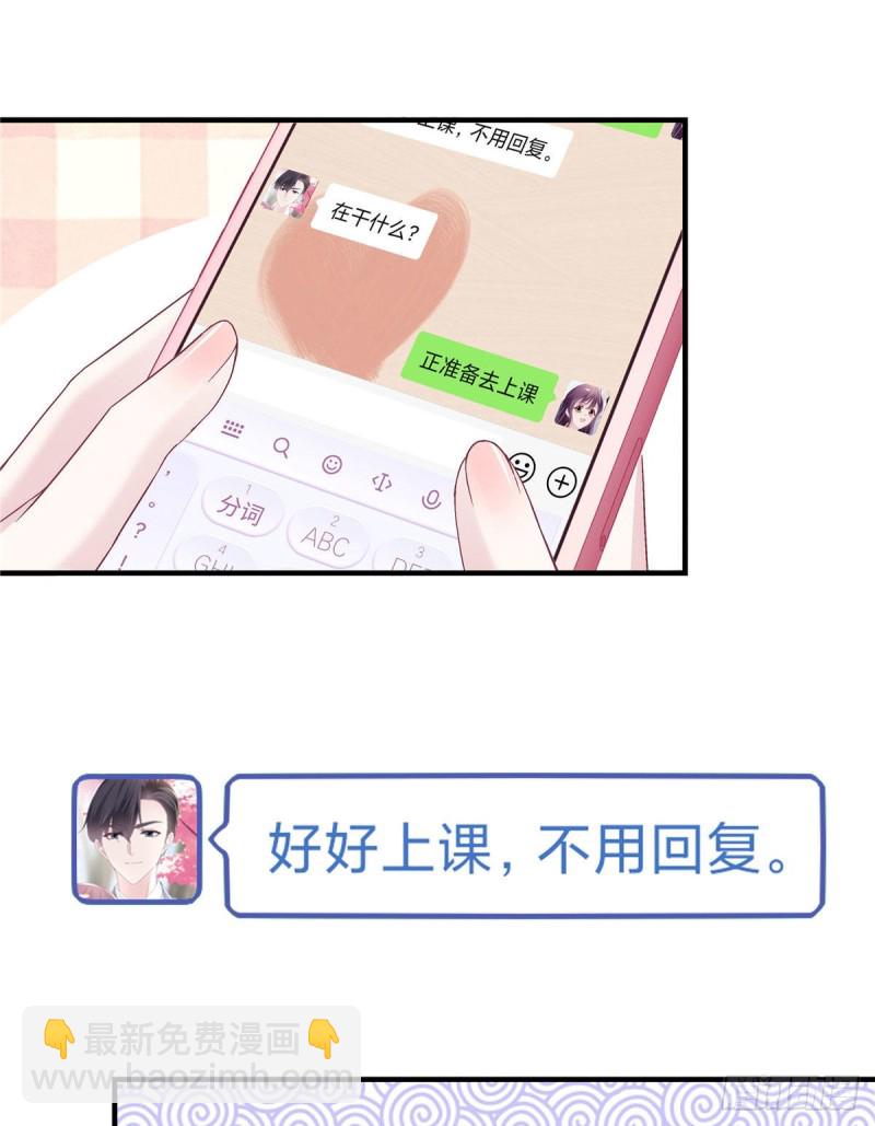 047 高冷帝少主动撩人！-第48话