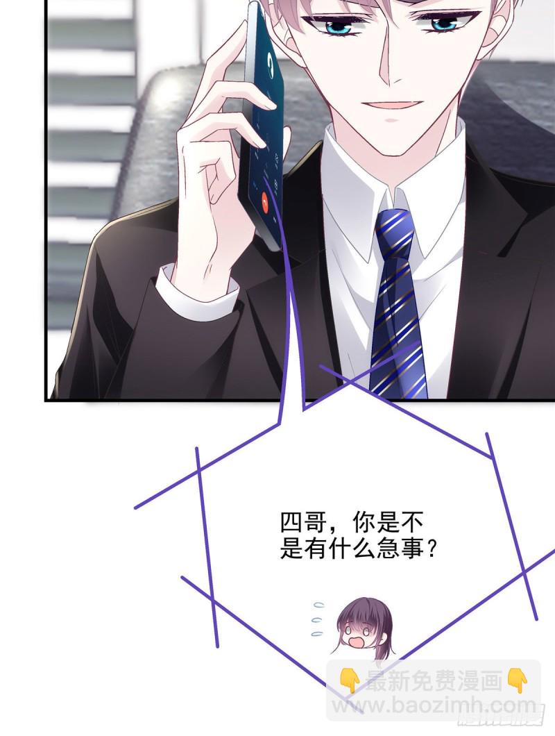 047 高冷帝少主动撩人！-第48话