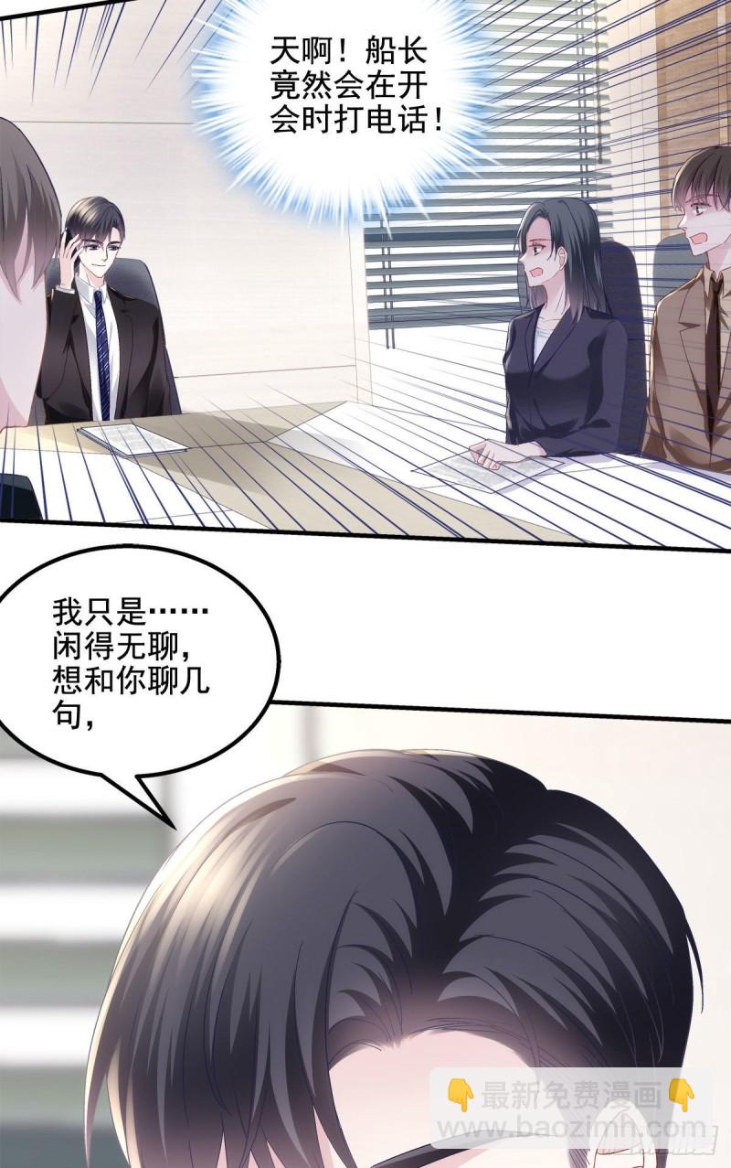 047 高冷帝少主动撩人！-第48话