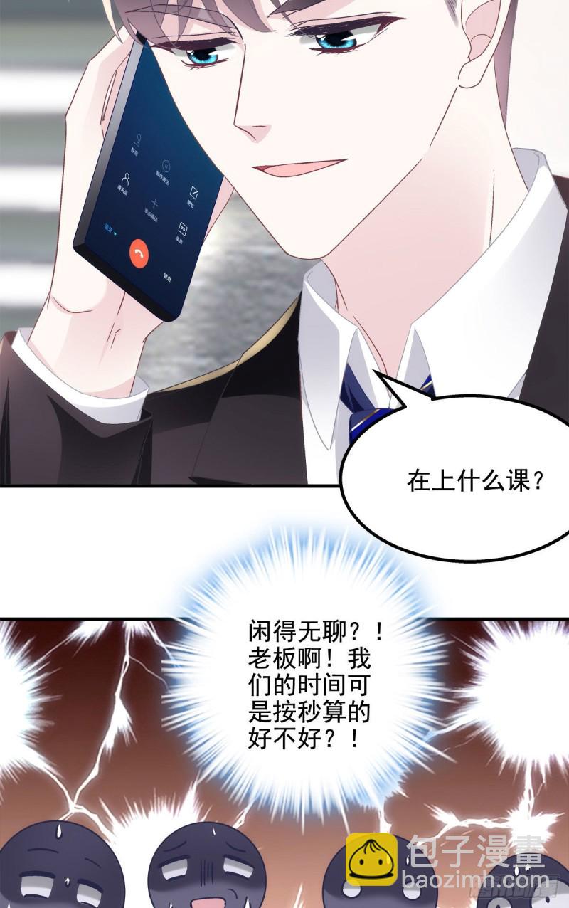 047 高冷帝少主动撩人！-第48话