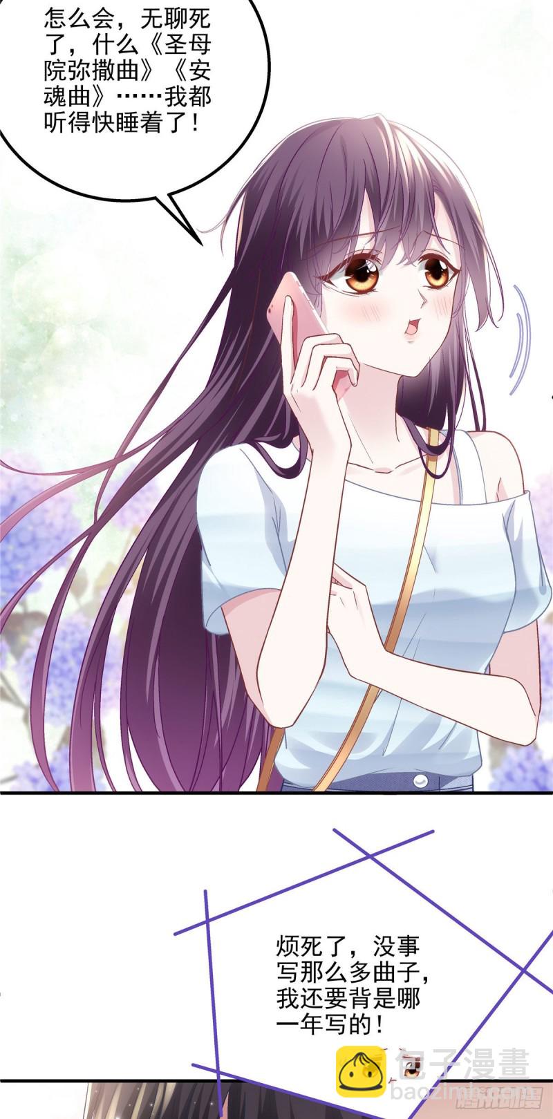 047 高冷帝少主动撩人！-第48话