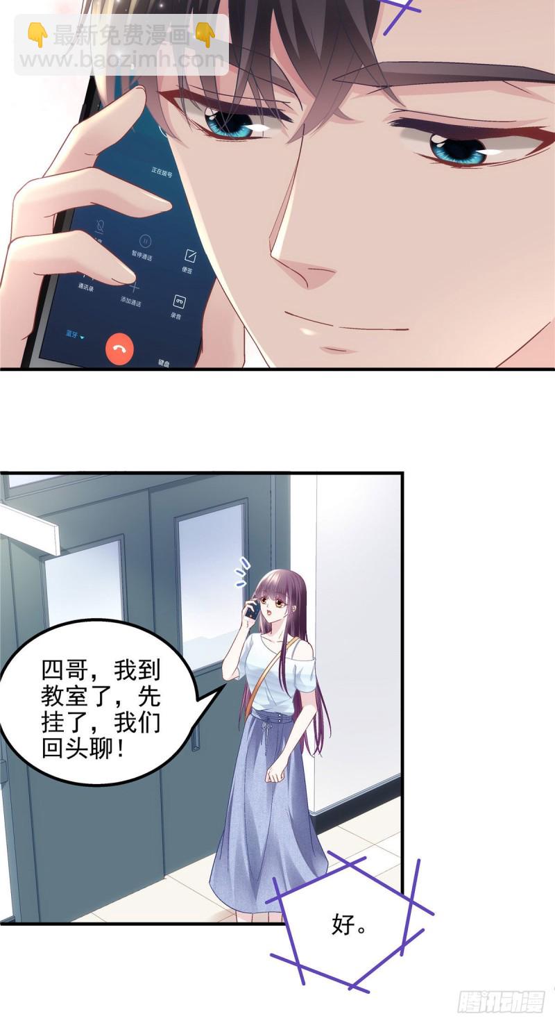 047 高冷帝少主动撩人！-第48话