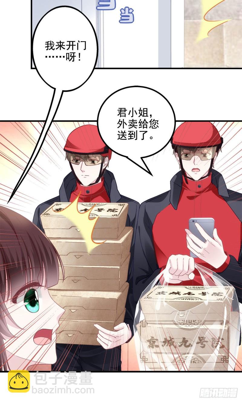 047 高冷帝少主动撩人！-第48话