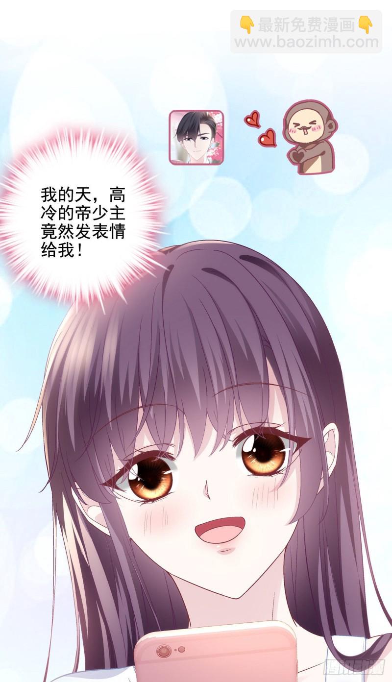 047 高冷帝少主动撩人！-第48话