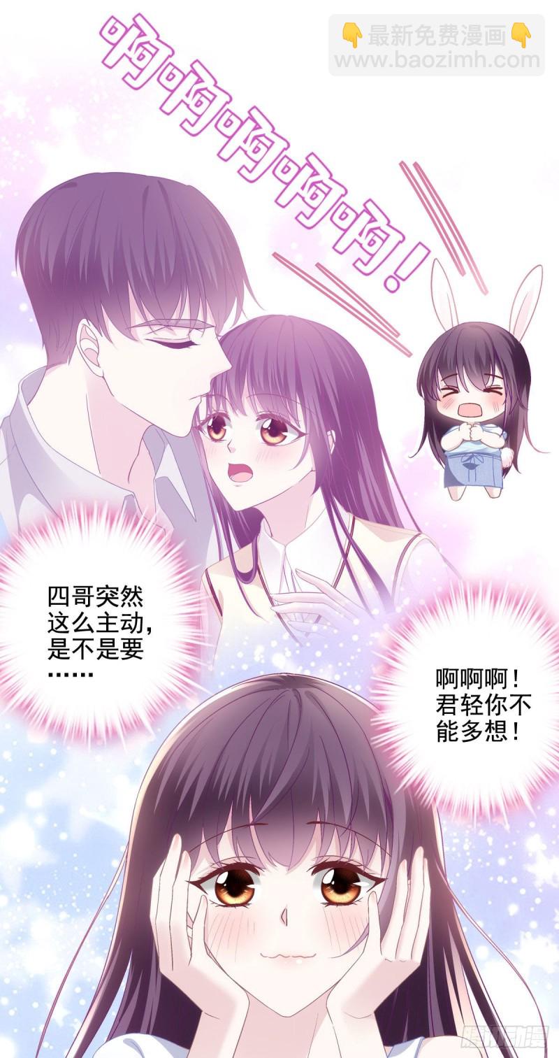 047 高冷帝少主动撩人！-第48话