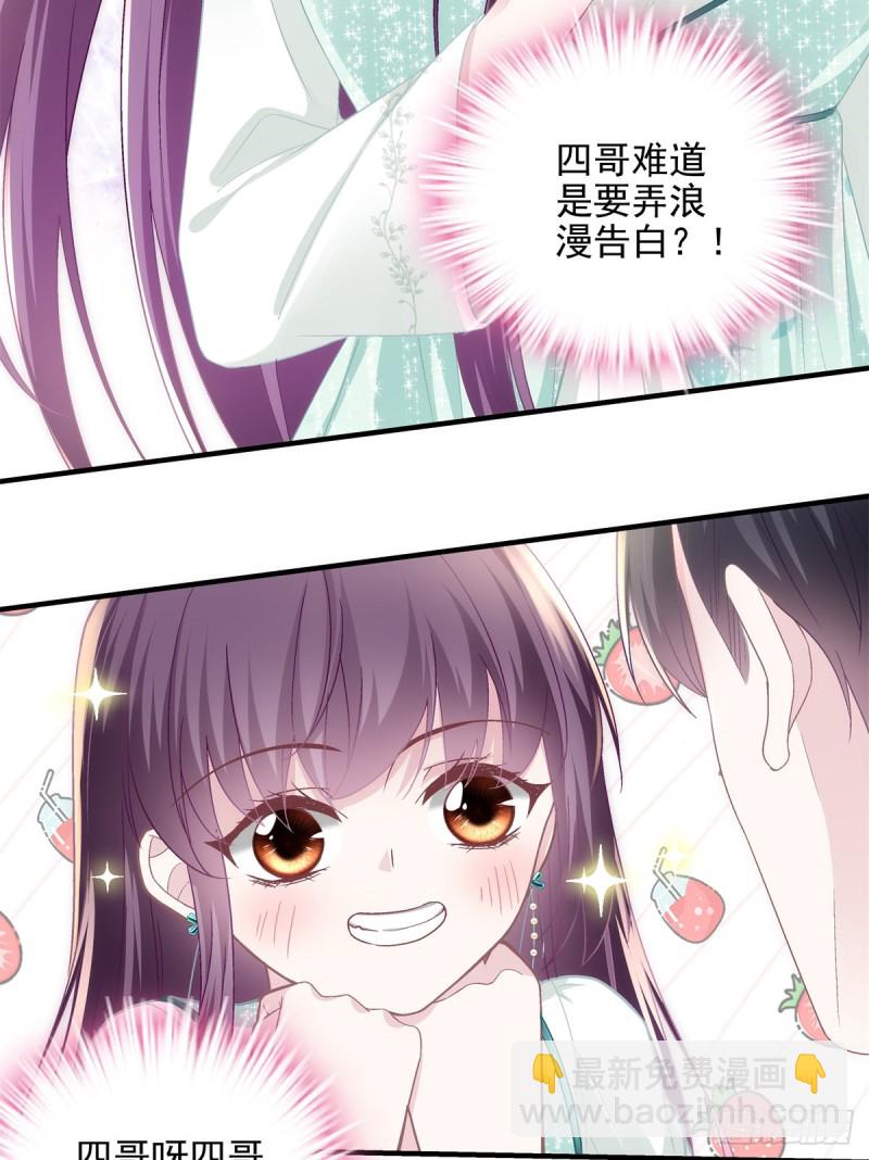 049 约会买戒指~-第50话