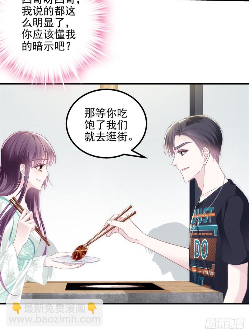 049 约会买戒指~-第50话