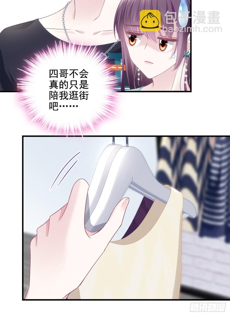 049 约会买戒指~-第50话