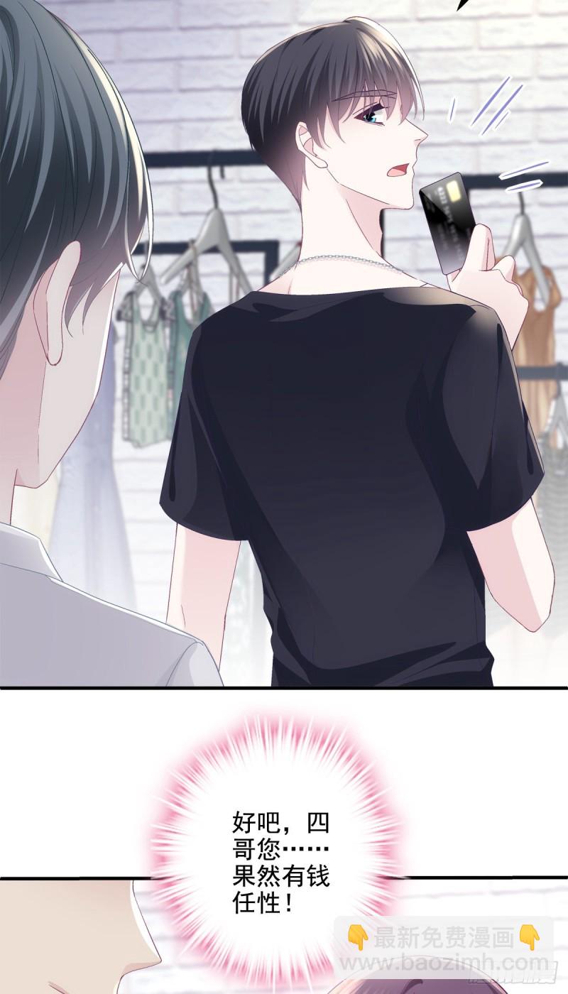 049 约会买戒指~-第50话