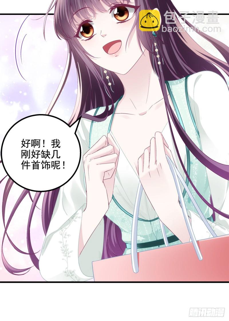 049 约会买戒指~-第50话