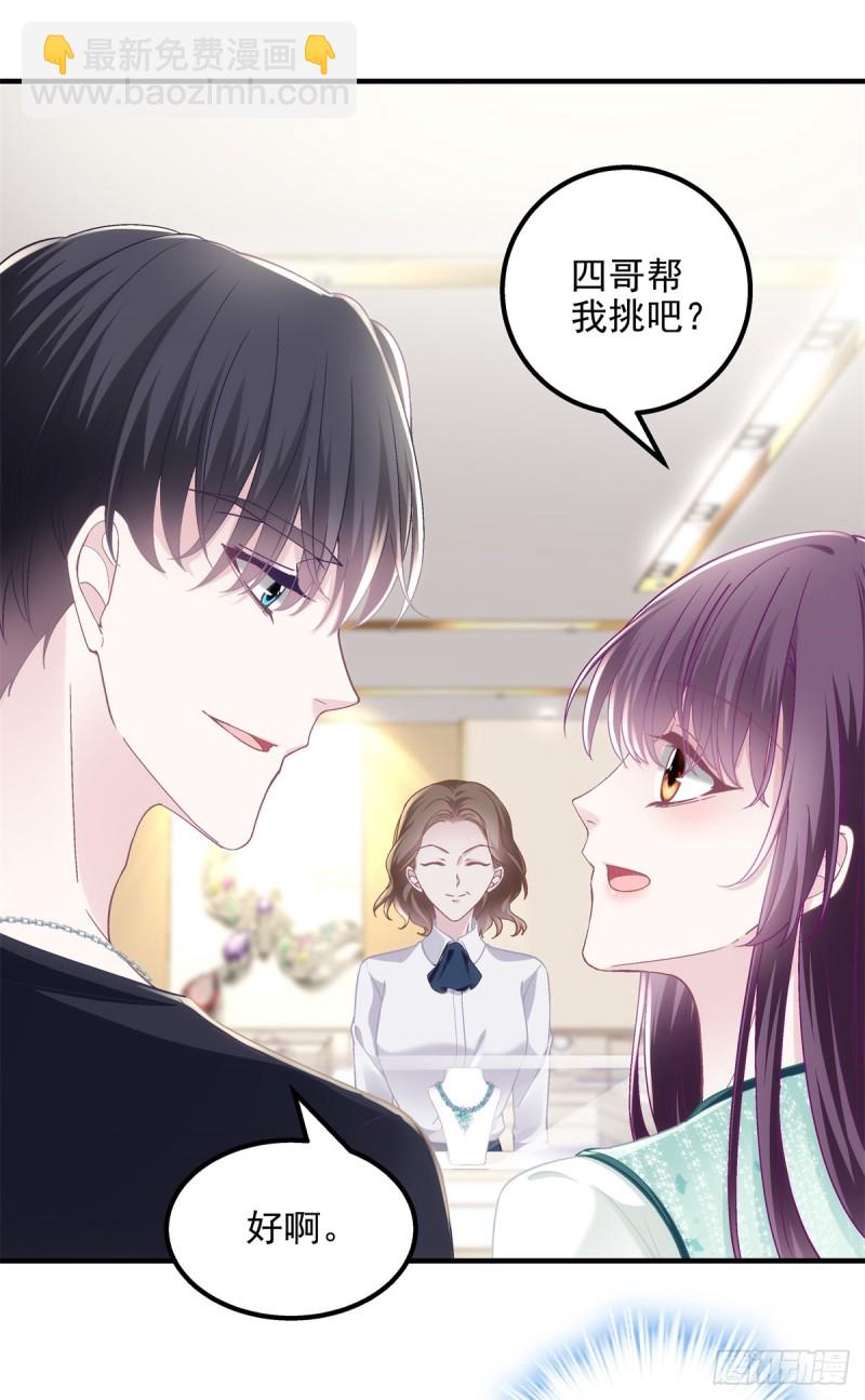 049 约会买戒指~-第50话