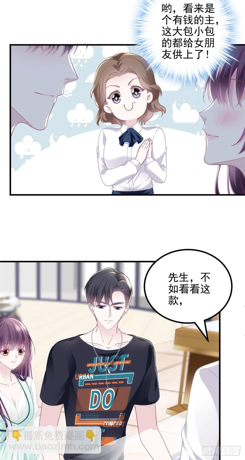 049 约会买戒指~-第50话