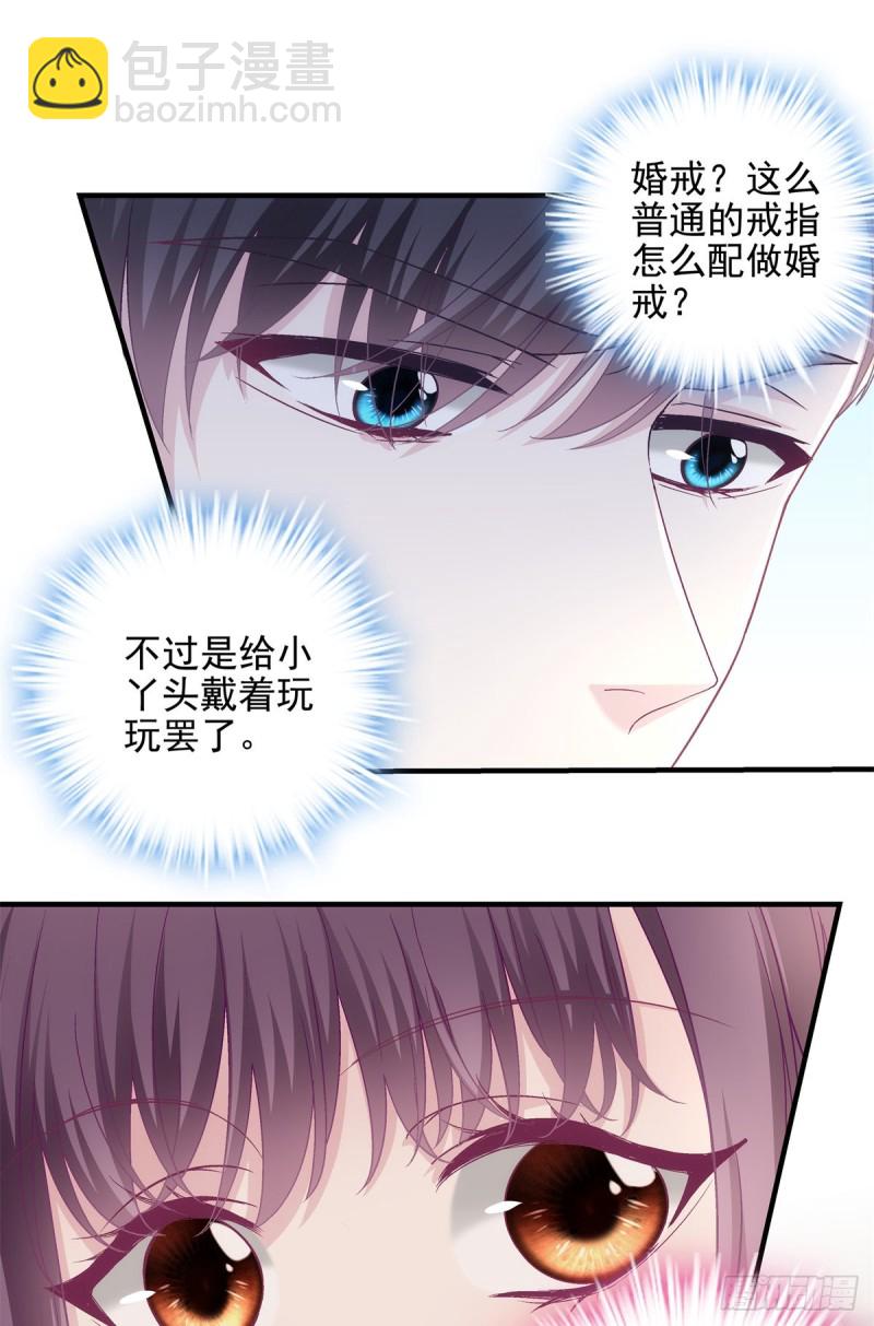 049 约会买戒指~-第50话