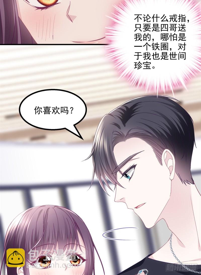 049 约会买戒指~-第50话