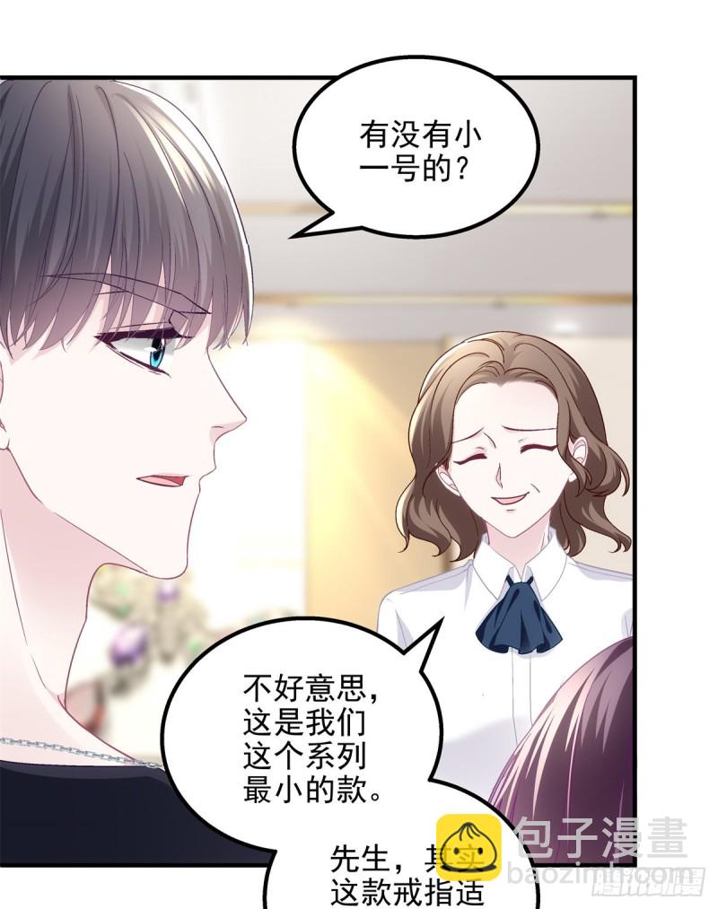 049 约会买戒指~-第50话