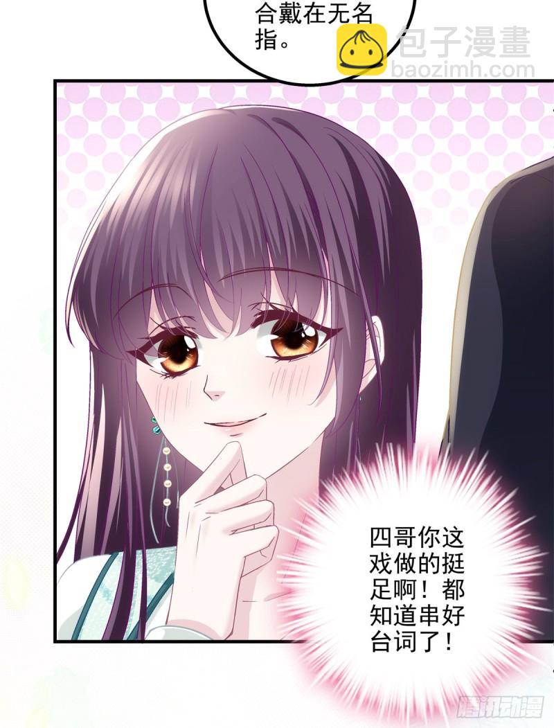 049 约会买戒指~-第50话