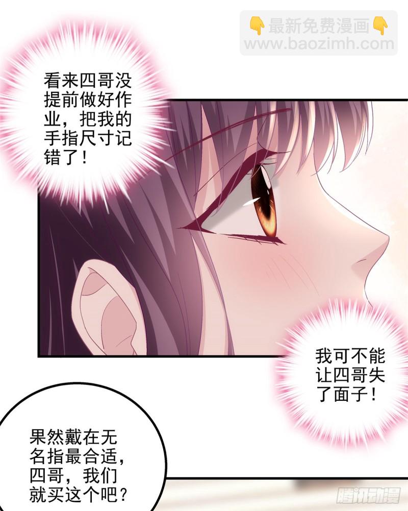 049 约会买戒指~-第50话