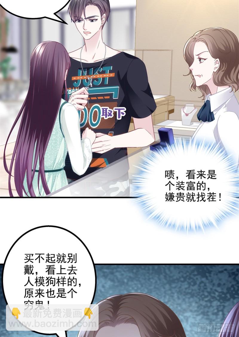 049 约会买戒指~-第50话