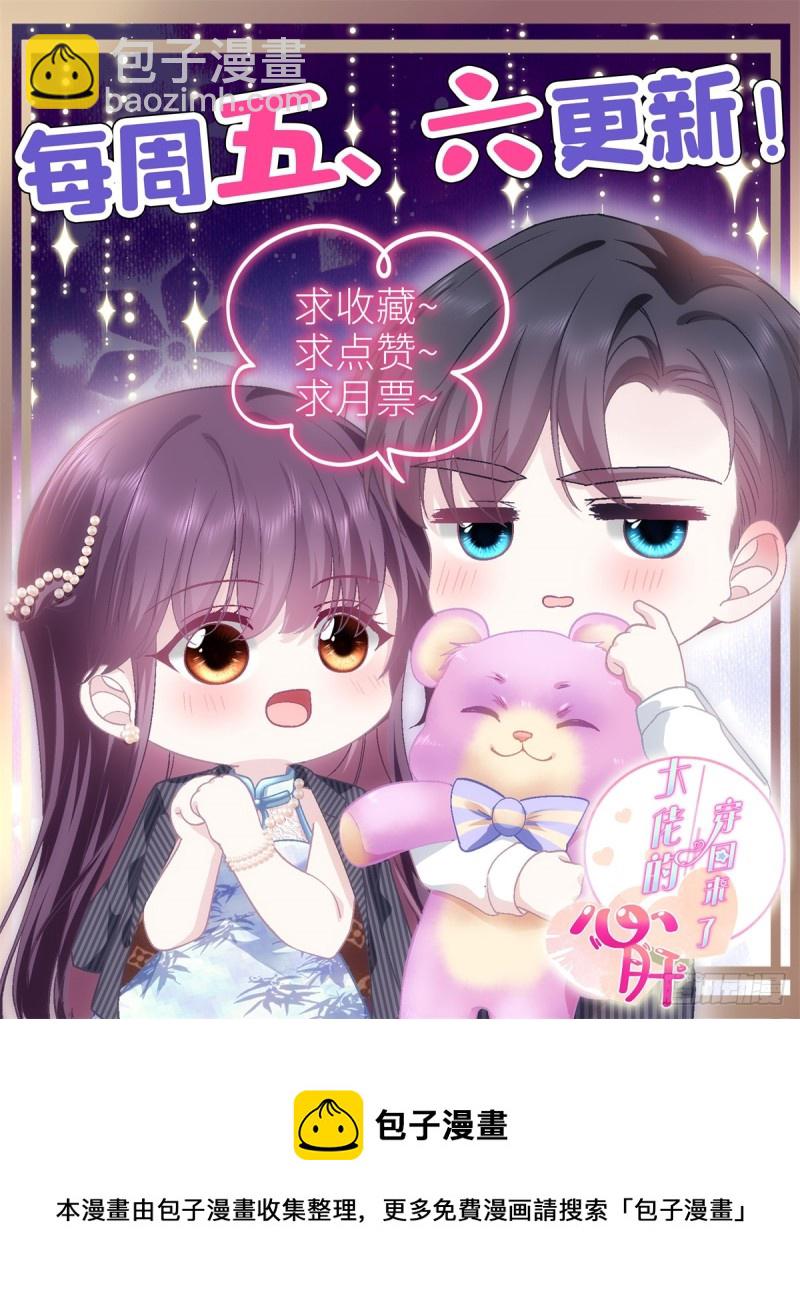 049 约会买戒指~-第50话