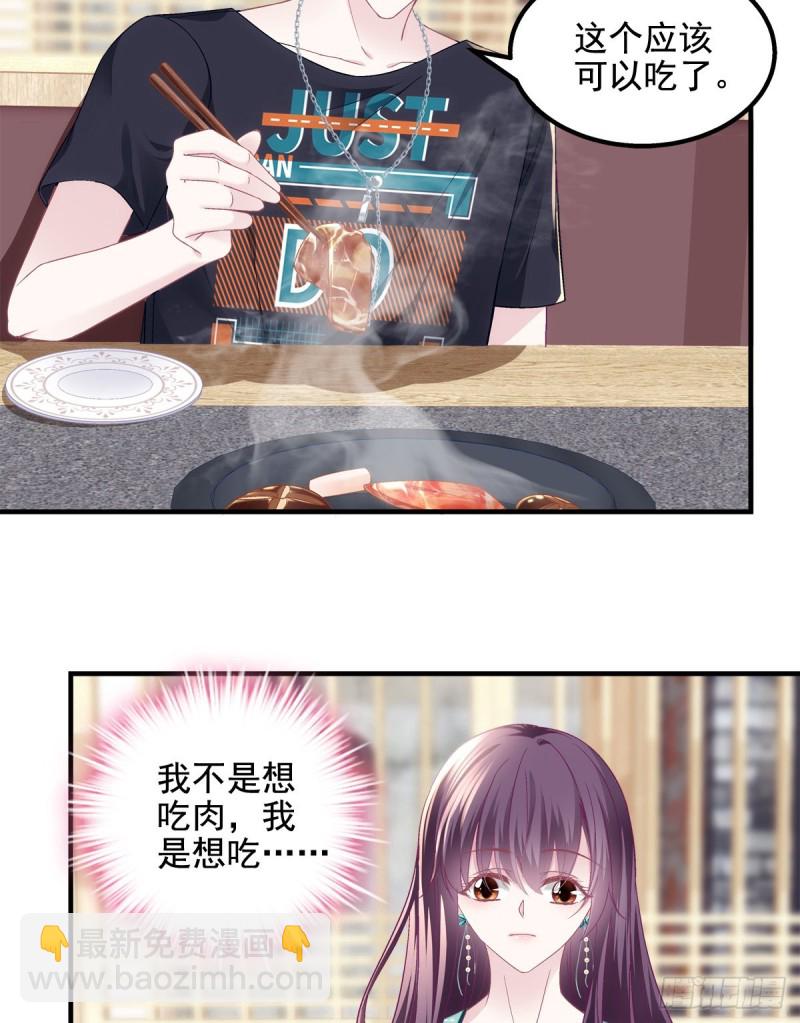 049 约会买戒指~-第50话