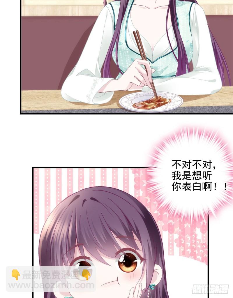 049 约会买戒指~-第50话