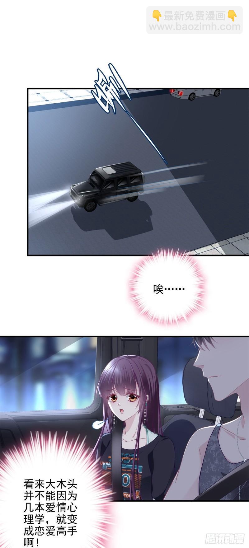 051 是男人对女人的喜欢-第52话