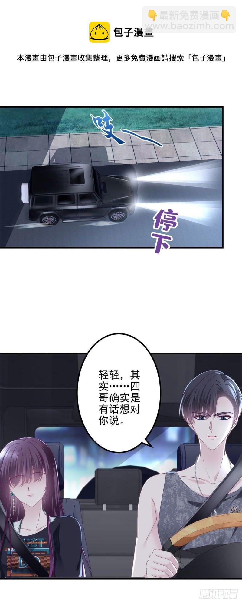 051 是男人对女人的喜欢-第52话