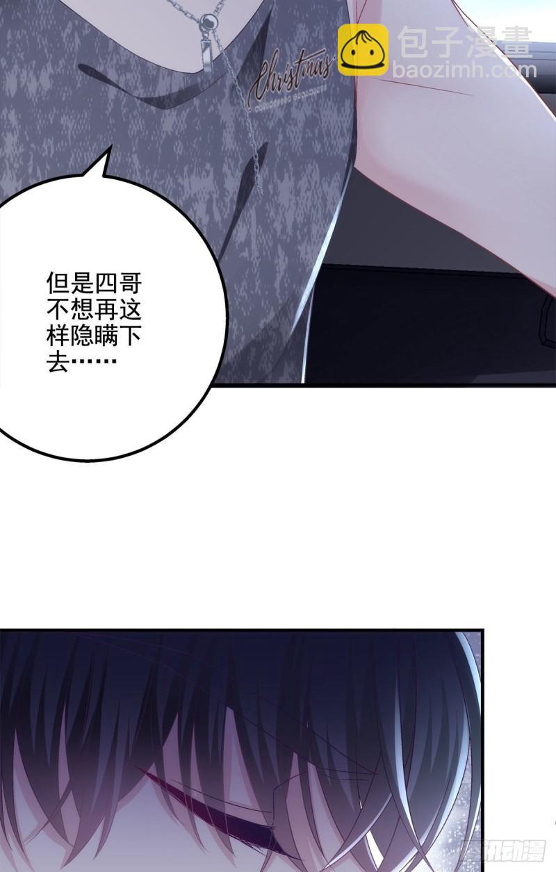 051 是男人对女人的喜欢-第52话