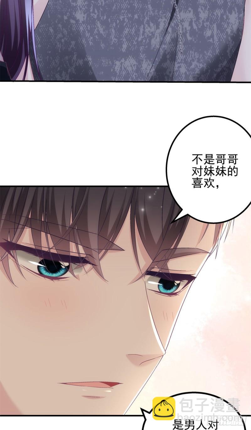 051 是男人对女人的喜欢-第52话