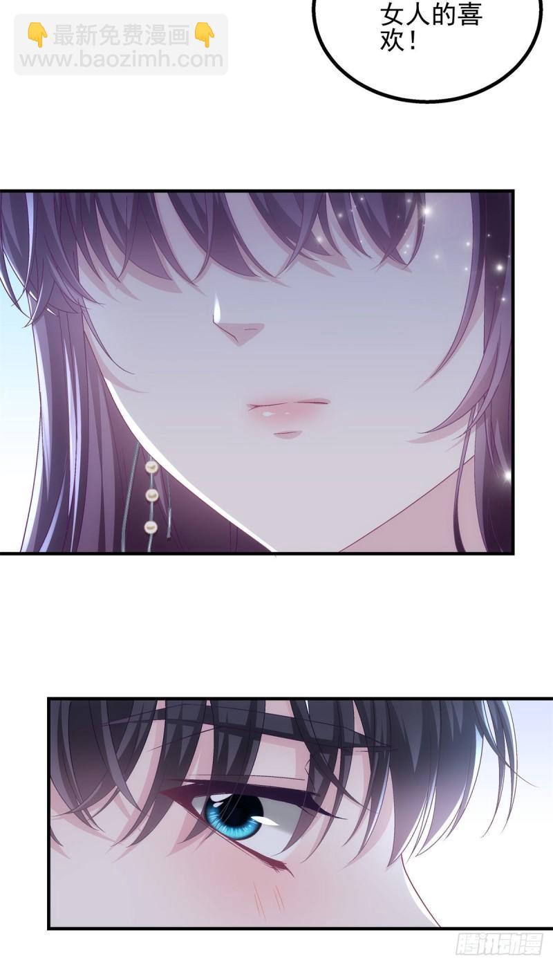 051 是男人对女人的喜欢-第52话