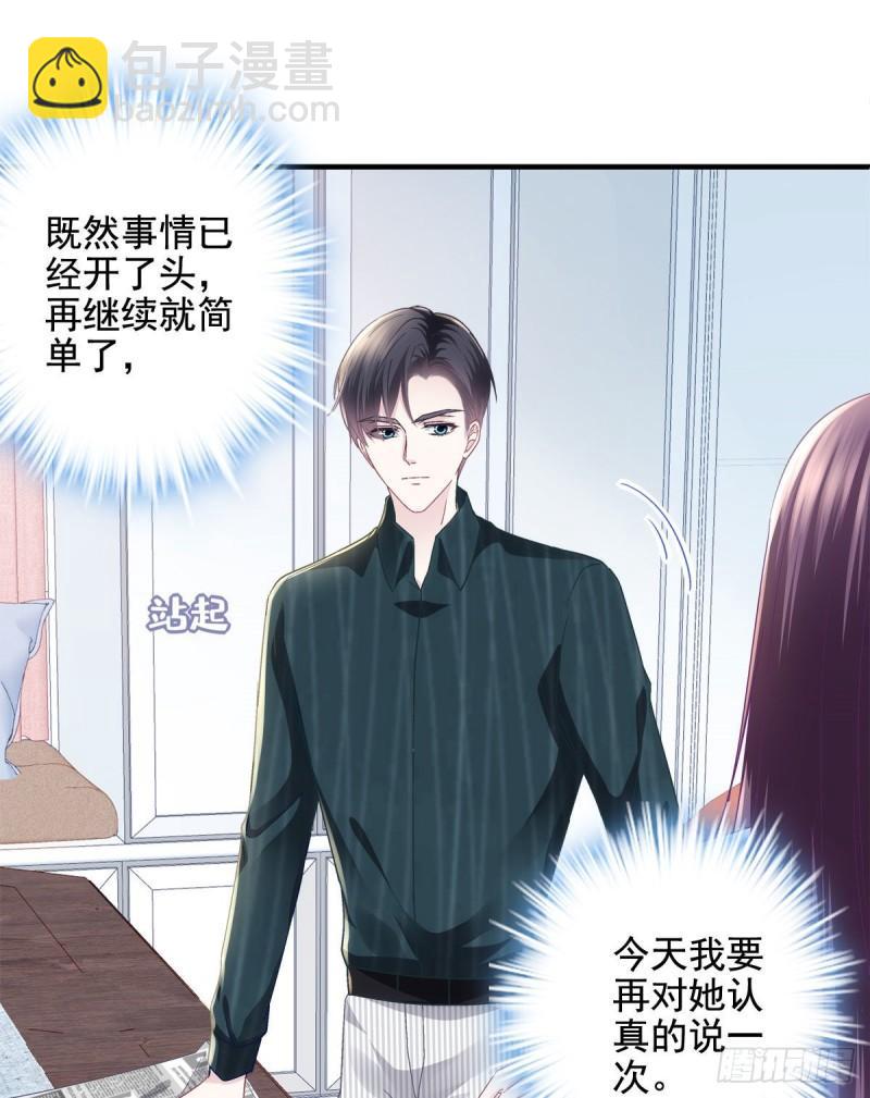 051 是男人对女人的喜欢-第52话