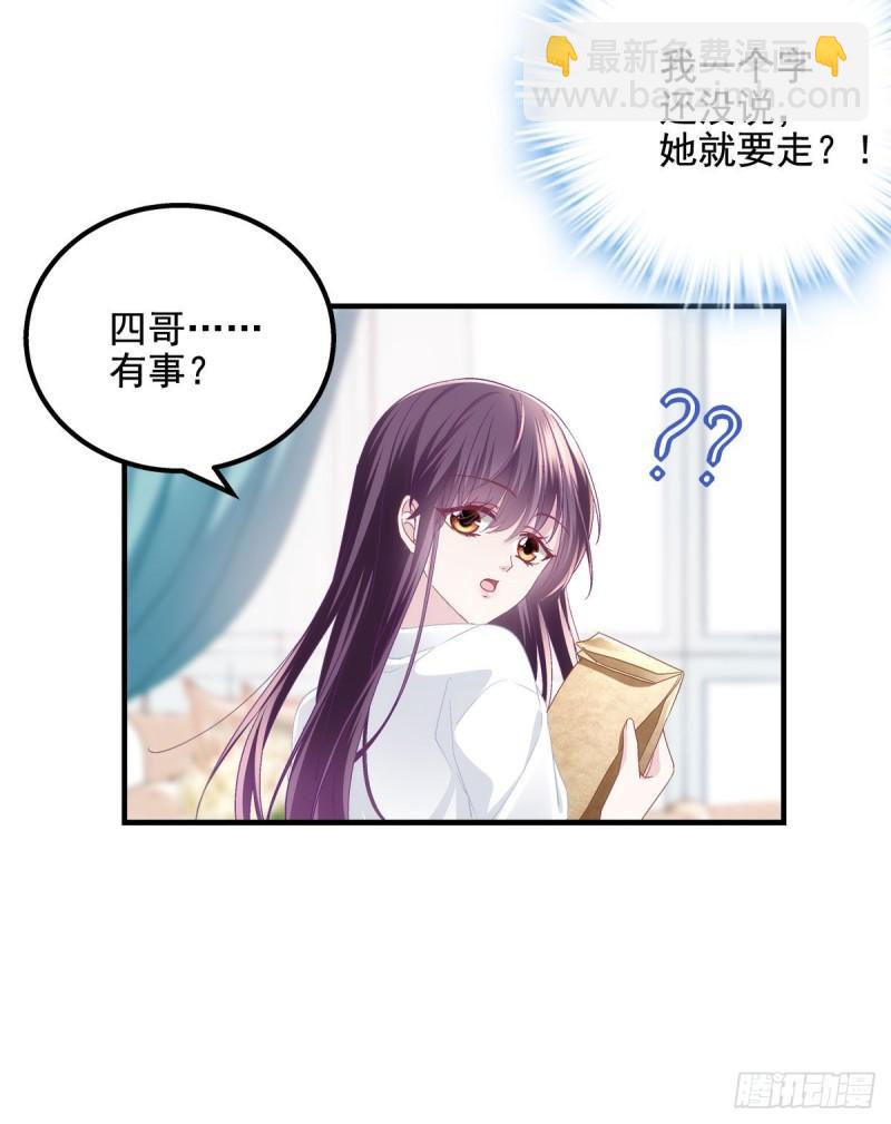 051 是男人对女人的喜欢-第52话