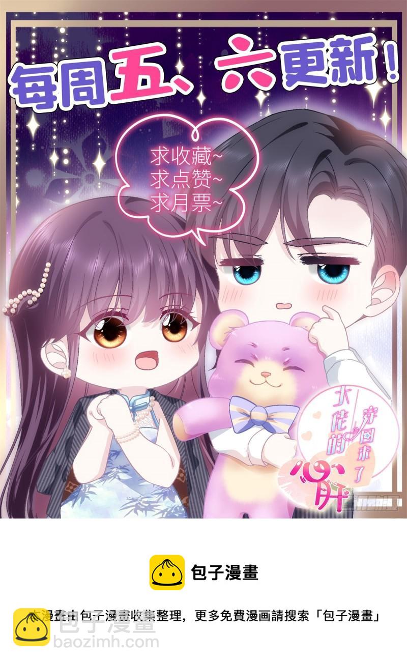 051 是男人对女人的喜欢-第52话