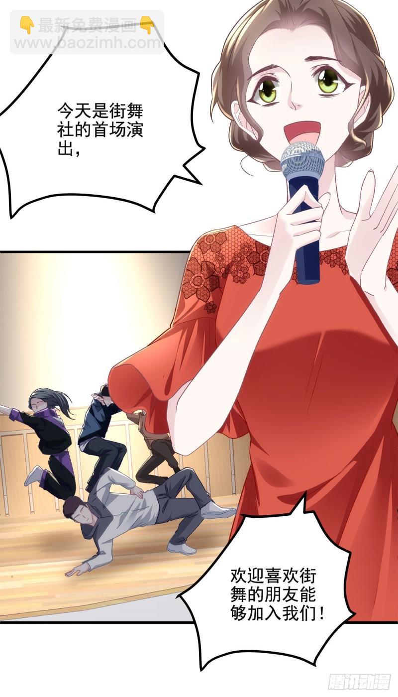 053 街舞皇后VS单指琴魔-第54话