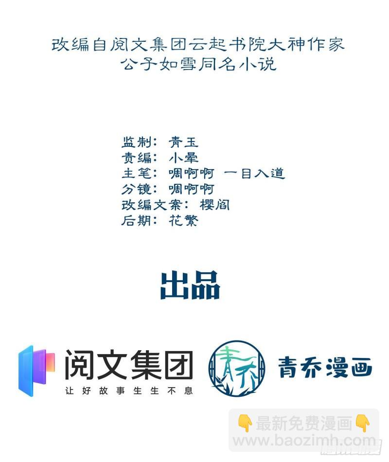 053 街舞皇后VS单指琴魔-第54话