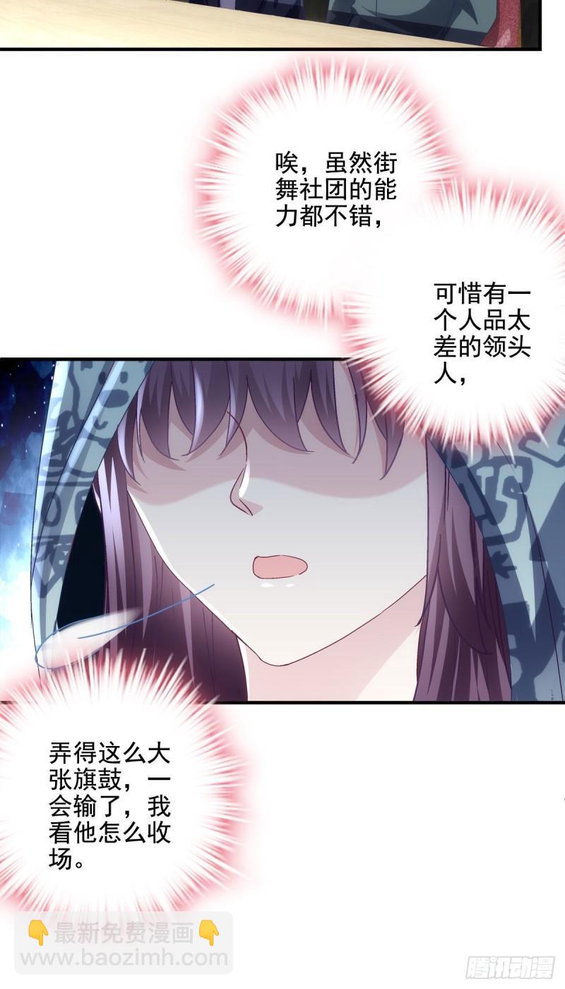 053 街舞皇后VS单指琴魔-第54话