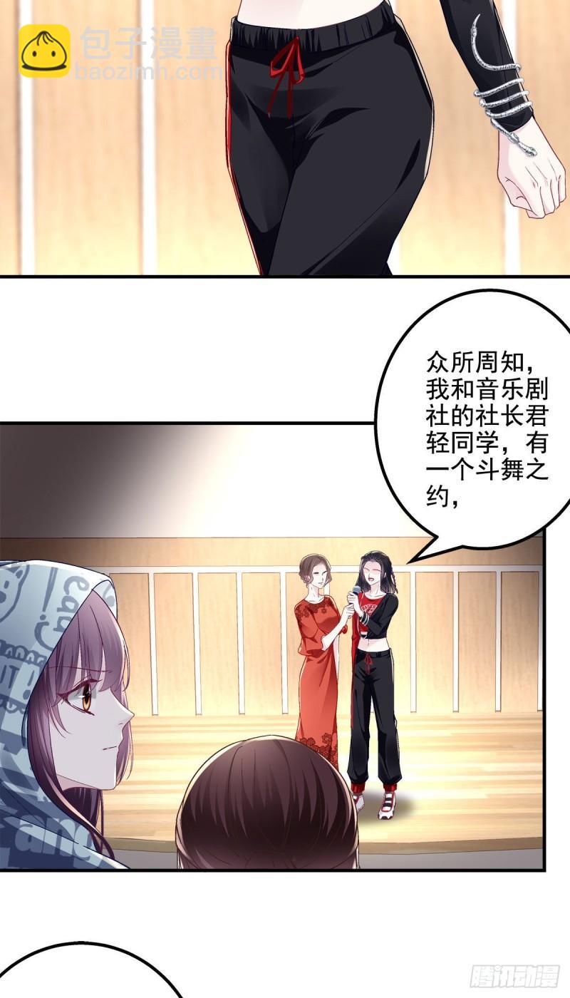 053 街舞皇后VS单指琴魔-第54话